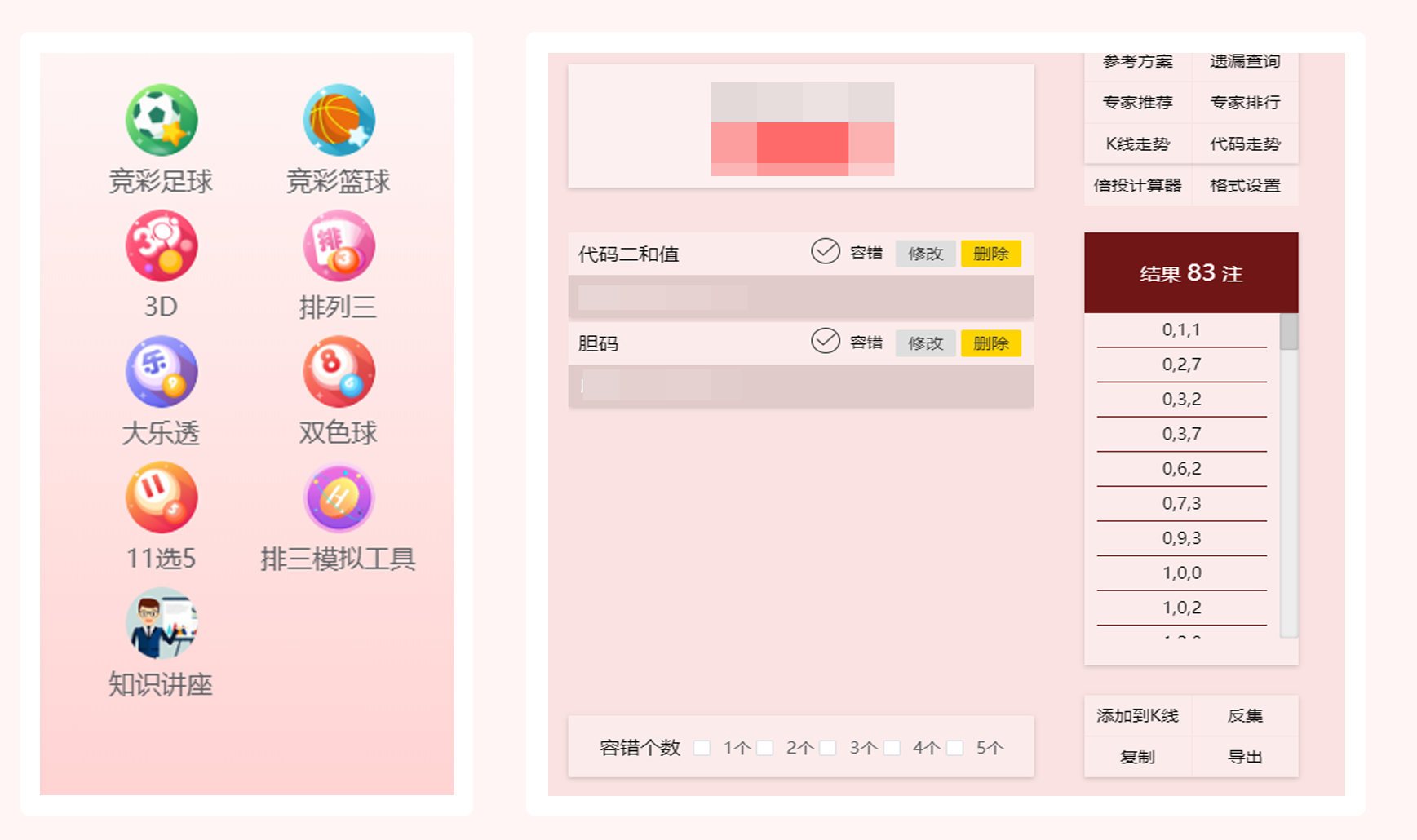 赛事可视化分析